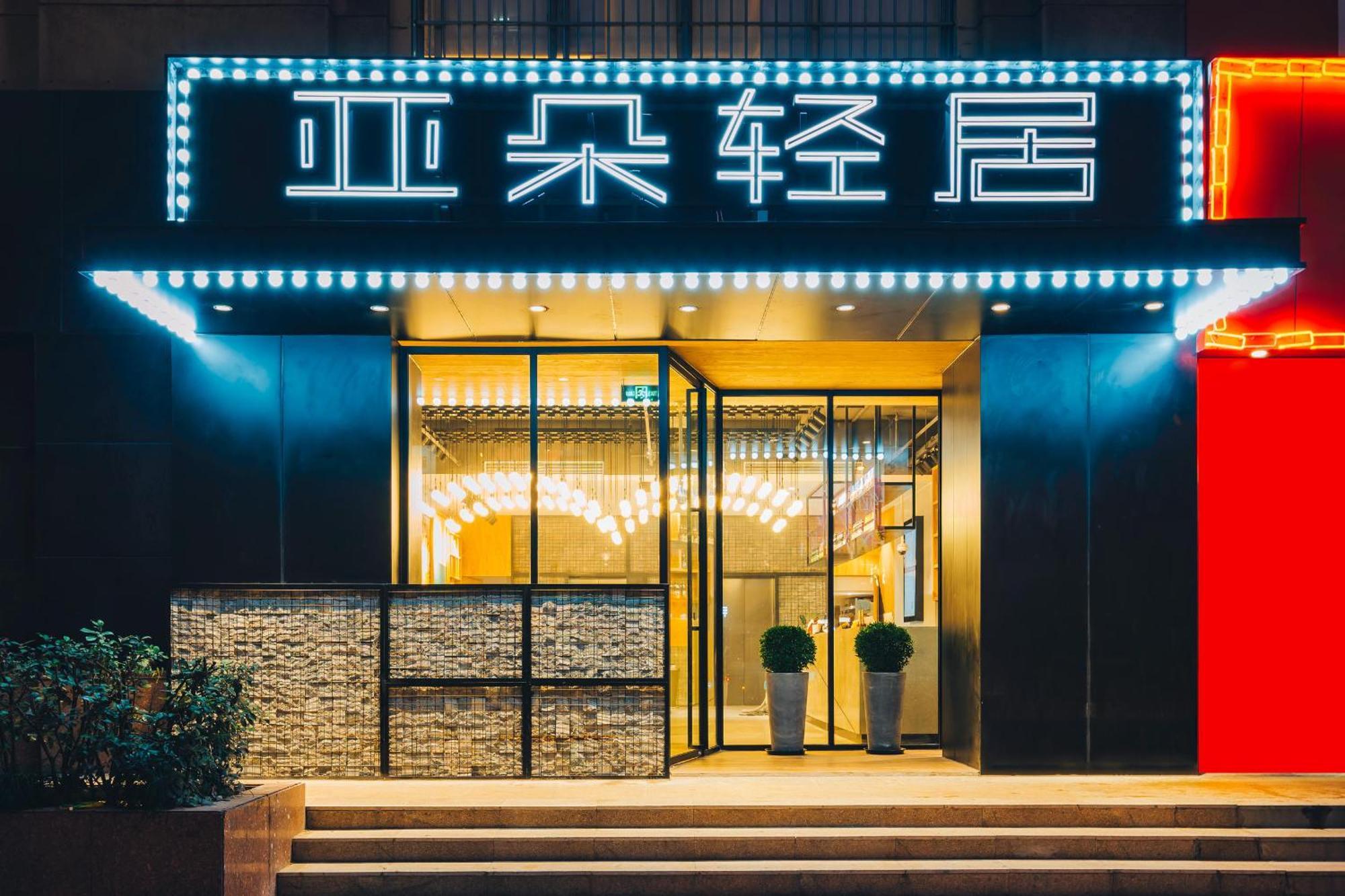 Atour Hotel Shanghai Beixinjing Metro Station Bagian luar foto
